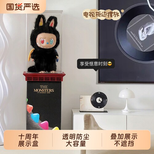 展示柜labubu大天使罗马柱拉布布泡泡玛特zimomo首领十周年展示盒