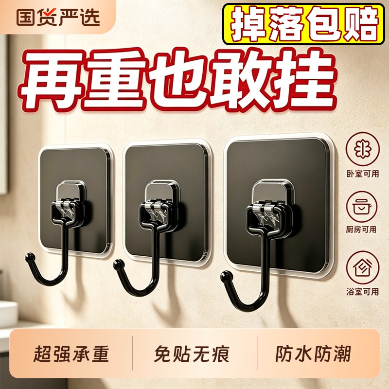 免打孔强力承重粘钩浴室厨房挂钩图片