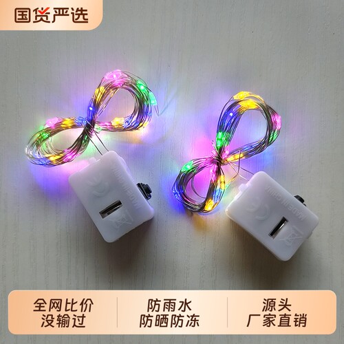 led灯铜线灯开盖即亮礼盒装饰灯