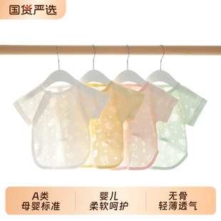 单件上衣初生婴儿衣服透气宝宝0 半背衣52码 3个月 薄款 新生儿夏季