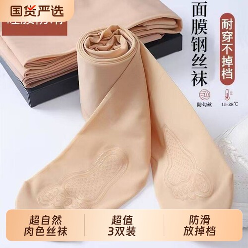 春秋薄款自然神器女肉色钢丝袜