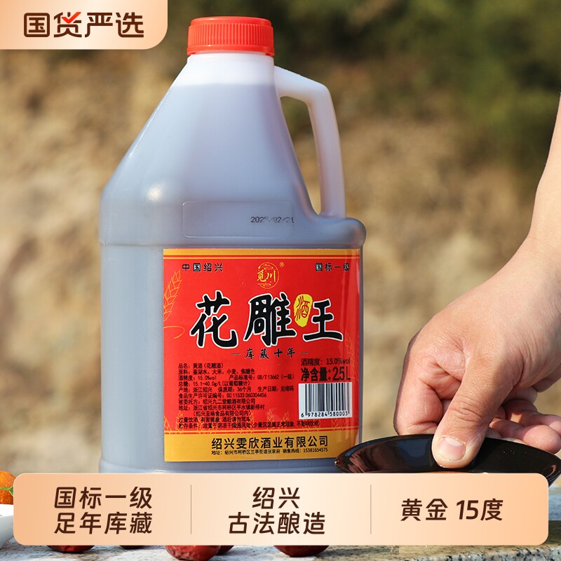 绍兴产黄酒15度一级花雕酒加饭酒粮...