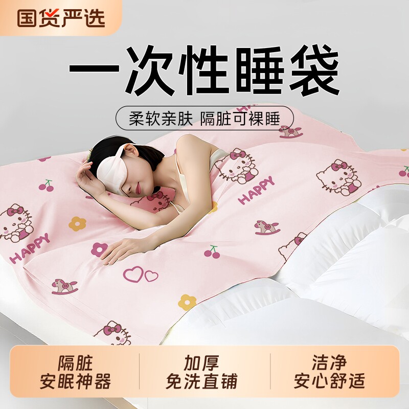 一次性睡袋酒店旅行双人床上用品便携式旅游加厚隔脏床单被罩床垫图片