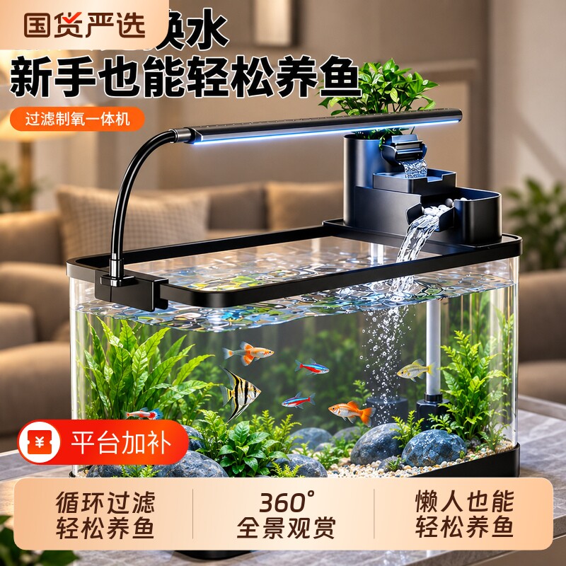 鱼缸2026新款过滤制氧一体机小型客厅金鱼缸古法生态造景水族箱