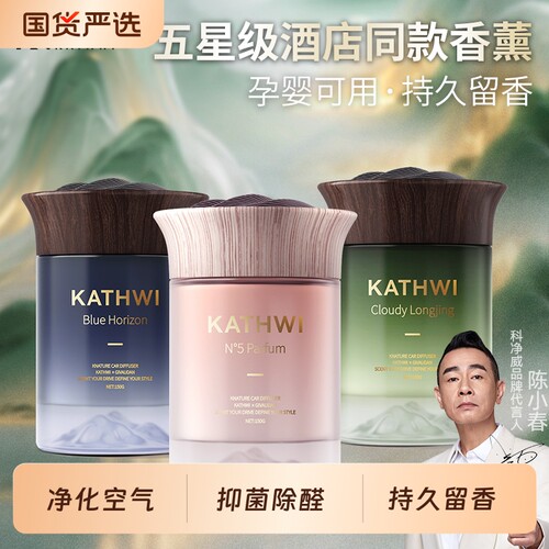 科净威云山车载香薰固体香膏香氛