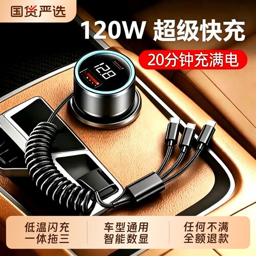 【热榜第一】车载充电器超级快充