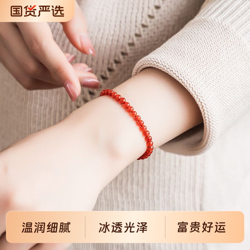 正品冰透红玛瑙小米粒手链女百搭红色本命年男女礼物百搭气质手串