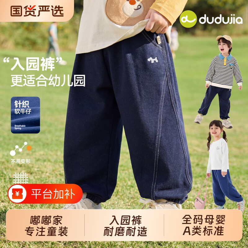 嘟嘟家裤子男童童装儿童牛仔裤宝宝秋季新款衣服女童春秋长裤婴儿