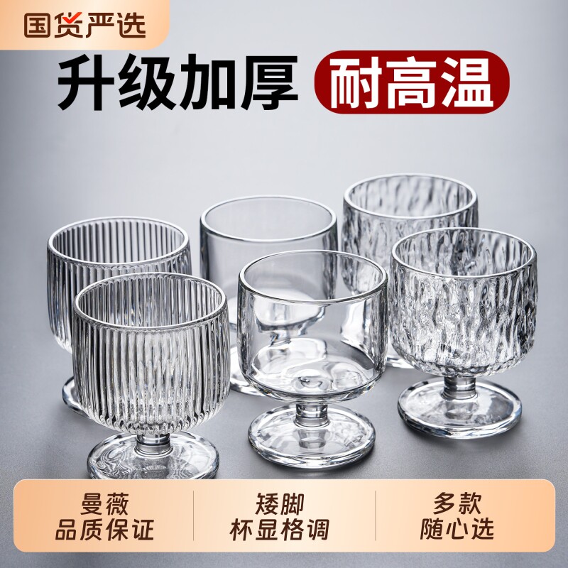 高颜值玻璃杯套装家用图片