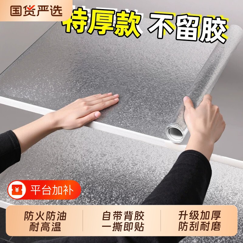 厨房橱柜灶台防油贴纸自粘防水防潮铝箔耐高温抽屉垫纸墙纸防火