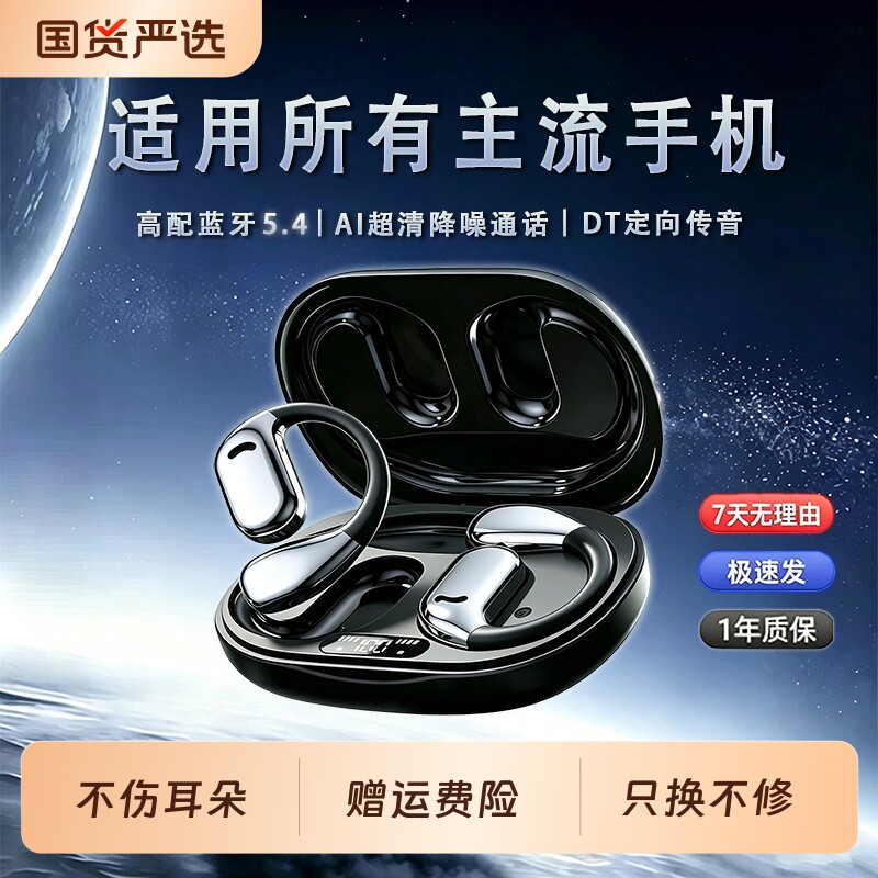 2026新款适用华为IOS挂耳式超长续航运动蓝牙耳机M75降噪高音质