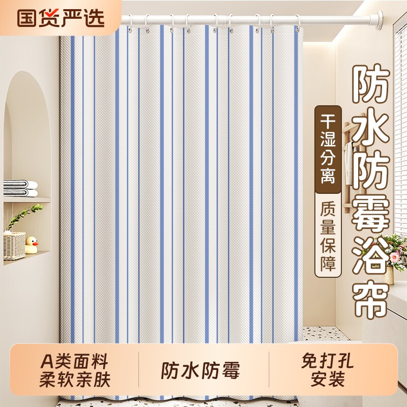 浴室挂帘卫生间浴帘防水布免打孔防霉窗帘加厚淋浴洗澡隔断帘门帘