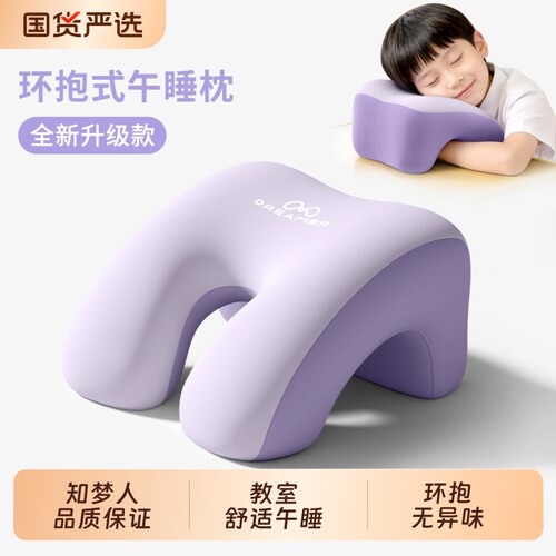 儿童午睡枕中小学生专用趴睡枕午休睡觉神器教室桌上记忆棉趴趴枕