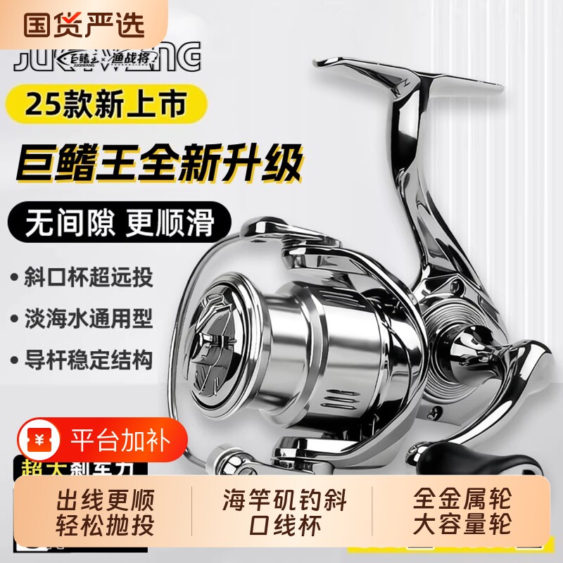 微物纺车轮全金属小无间隙斜口浅线杯远投防海水鱼线轮海竿路亚轮