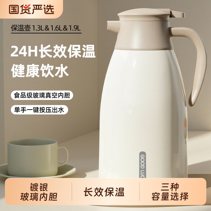 保温壶大容量热水壶保温瓶家用玻璃内胆保温水壶2026新款保温暖瓶
