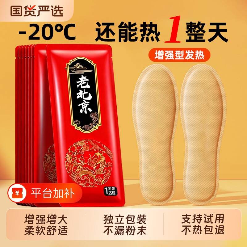 发热鞋垫女可行走暖足贴男自发热暖脚垫暖脚宝冬季自加热鞋垫正品