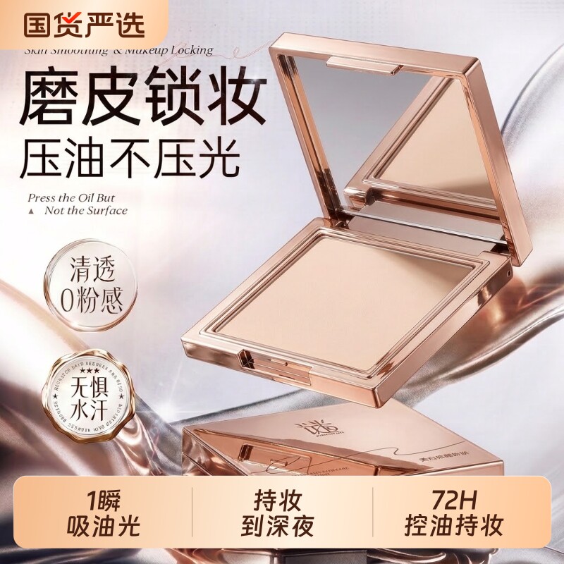 柔焦定妆粉饼控油美白防水防汗不脱妆蹭不掉持久遮瑕气垫蜜散粉女