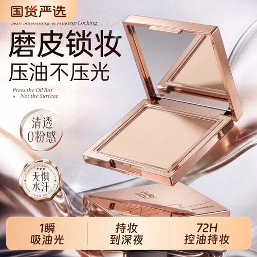 明星同款x热销100w+丨粉饼T0P.1