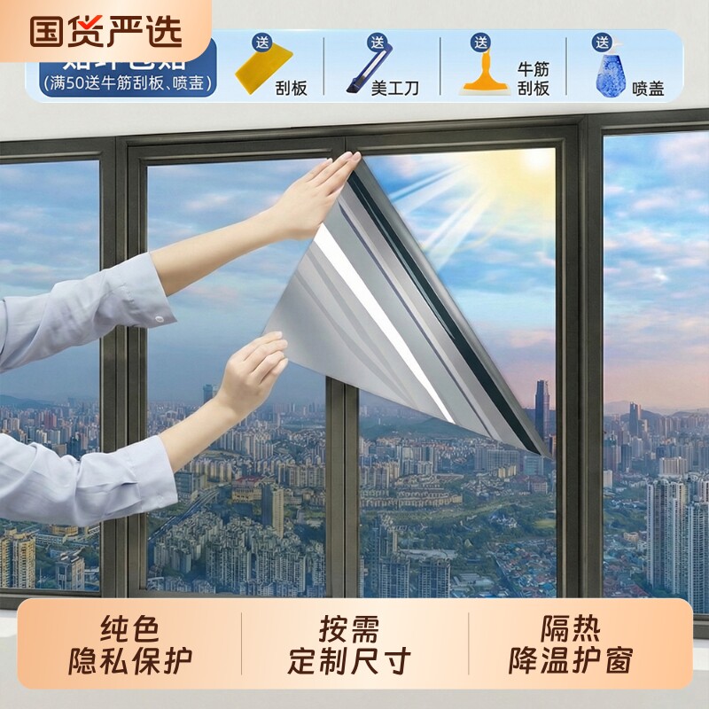 窗户防晒隔热膜防紫外线玻璃贴膜挡遮光贴纸抗UV100%阳台遮阳窗