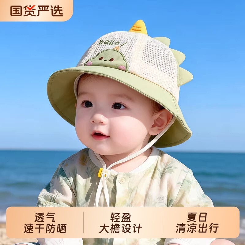 婴儿渔夫帽子夏季防晒男女恐龙卡通宝宝可爱薄款恐龙遮阳网眼帽子