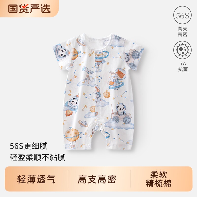 婴蓓依婴儿连体衣夏季薄款短袖衣服男女宝宝哈衣透气可爱爬爬服