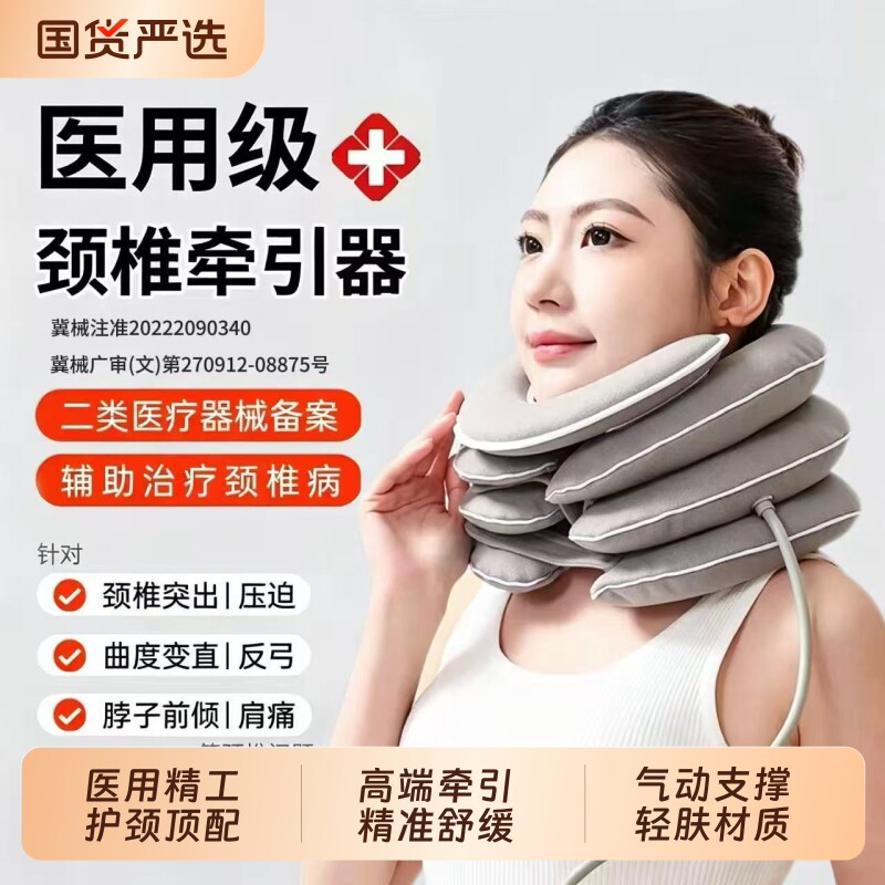 【销量No.I】医用颈椎牵引矫正器图片