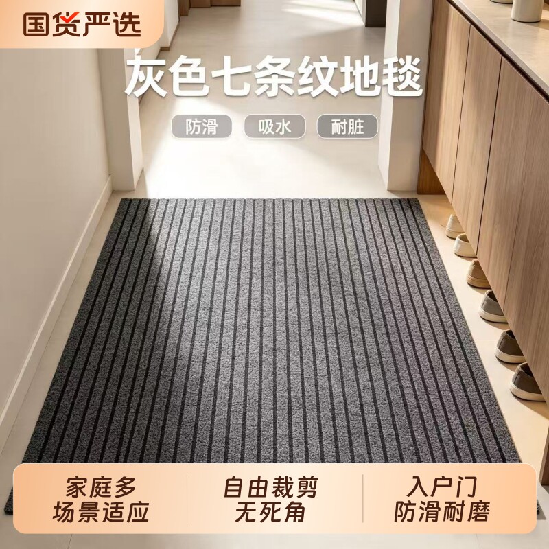 可裁剪入户门地垫入户玄关脚垫防滑入门地毯门垫进门门口家用吸水
