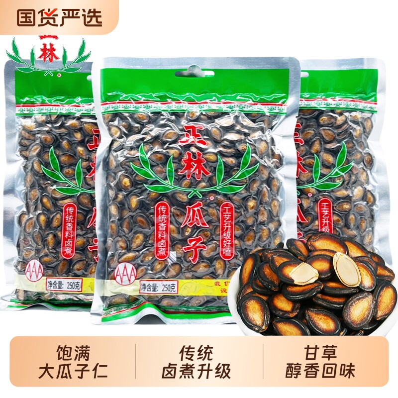 正林3A西瓜子1000g起袋装桶装甘草味大板瓜子休闲零食年货黑瓜