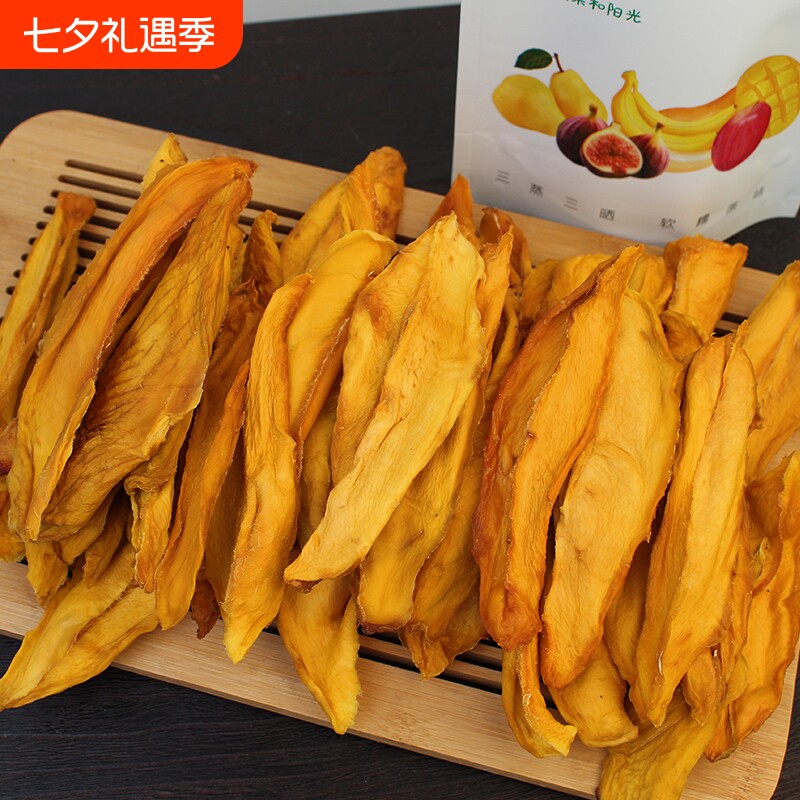 金煌芒果干纯手工无添加剂新鲜制作果干纯甜包邮厂家直销美味国货