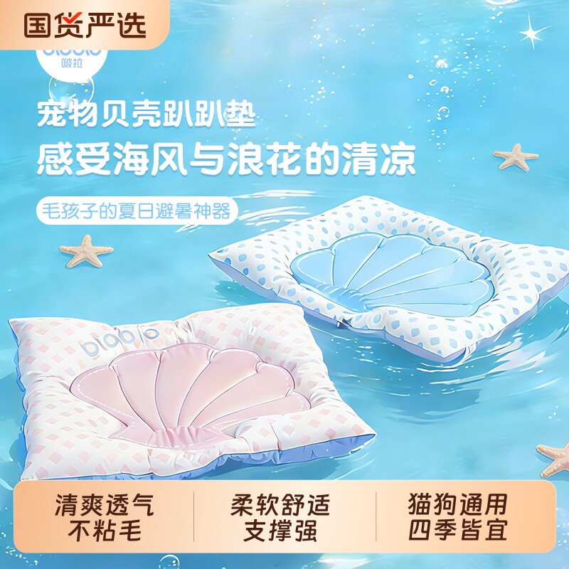 啵拉宠物垫子狗垫夏天冰窝睡垫宠物凉席睡觉降温神器狗窝四季通用