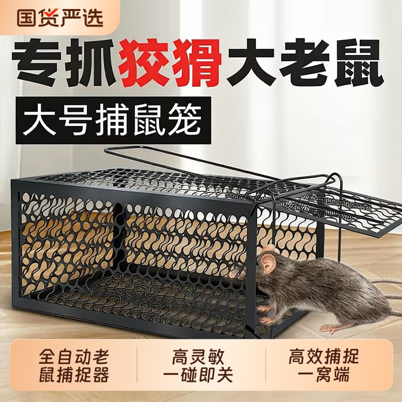 抓老鼠笼子捕鼠器全自动一窝端室内家用扑捉驱强力高灵敏老鼠夹子