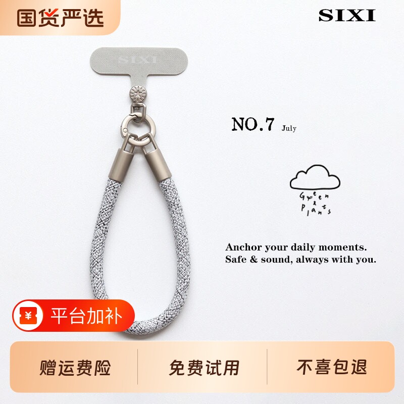 短款编织绳手机链|超6000次加购