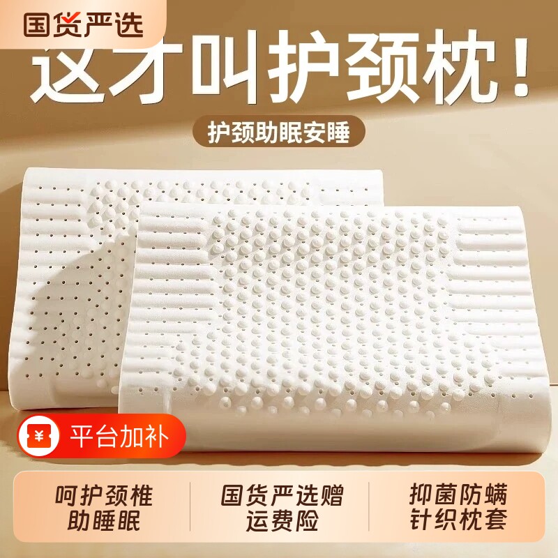 泰国记忆枕头乳胶枕学生一对橡胶护颈椎助睡眠低枕芯双人宿舍按摩