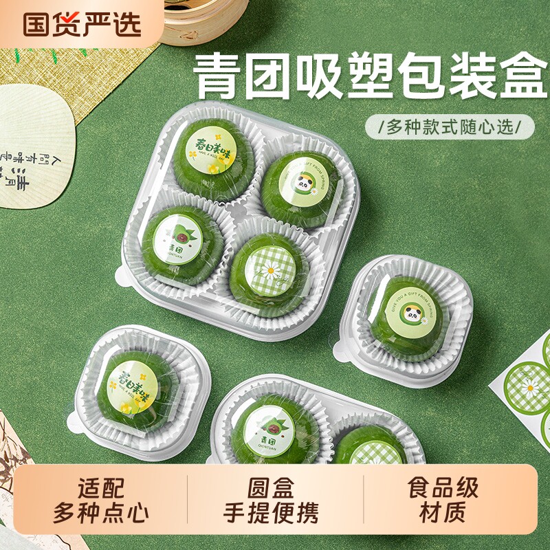 青团包装盒子雪媚娘纸硬礼盒清明果打包盒食品烘焙一次性月饼颜值