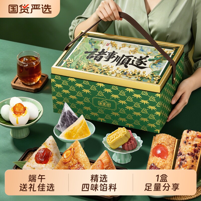 粽子批发传统糕点蛋黄鲜肉肉粽端午节高端礼盒装批货嘉兴水晶送礼