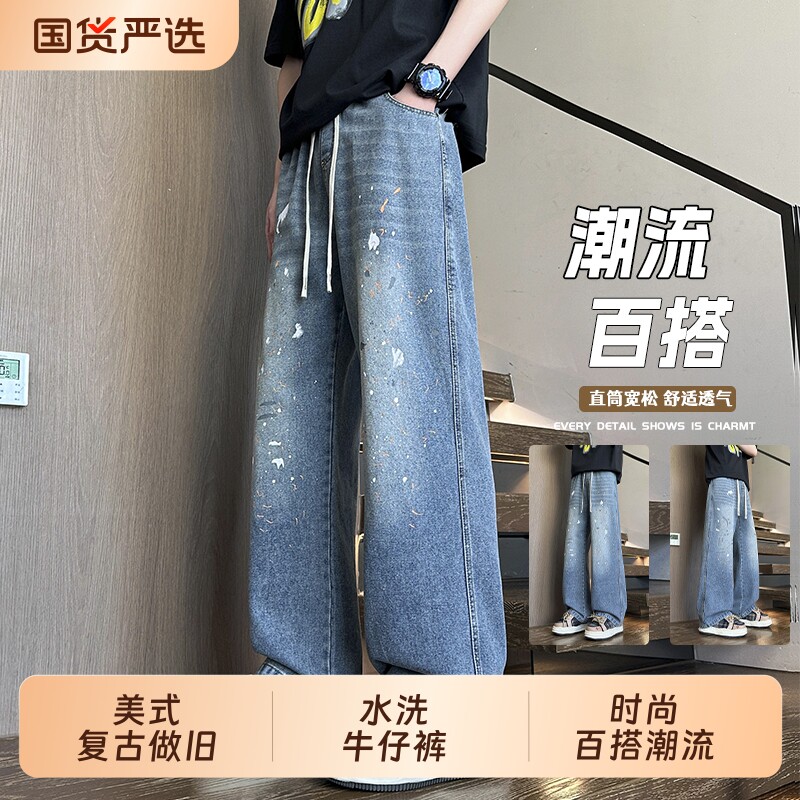 高街潮牌泼墨漆点牛仔裤男生图片