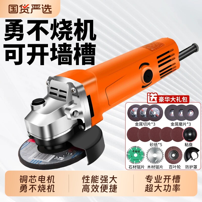 创一新款角磨机多功能打磨机磨光机手磨机抛光机切割机家用手砂轮图片
