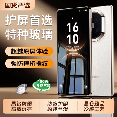爆款现货速发！适用matex6手机膜