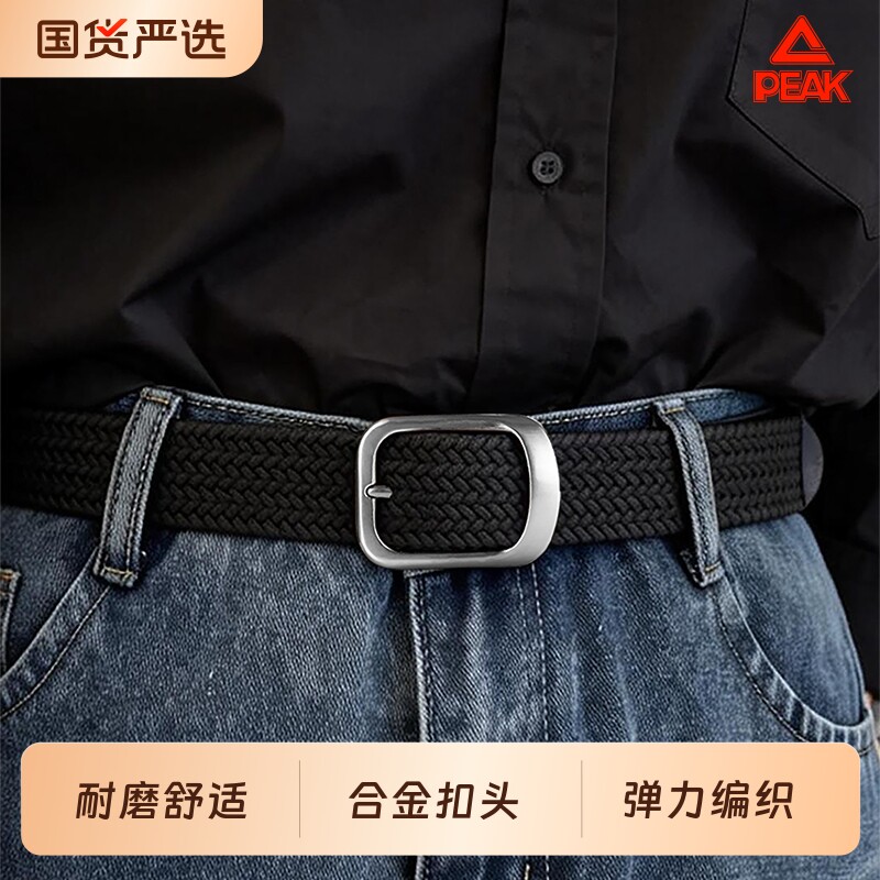 匹克编织腰带男女款牛仔裤年轻人流工装帆布松紧青少年红色皮带