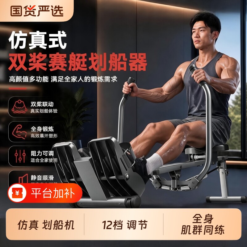 仿真划船机健身家用多功能液压双桨可折叠智能小型坐姿划船训练器