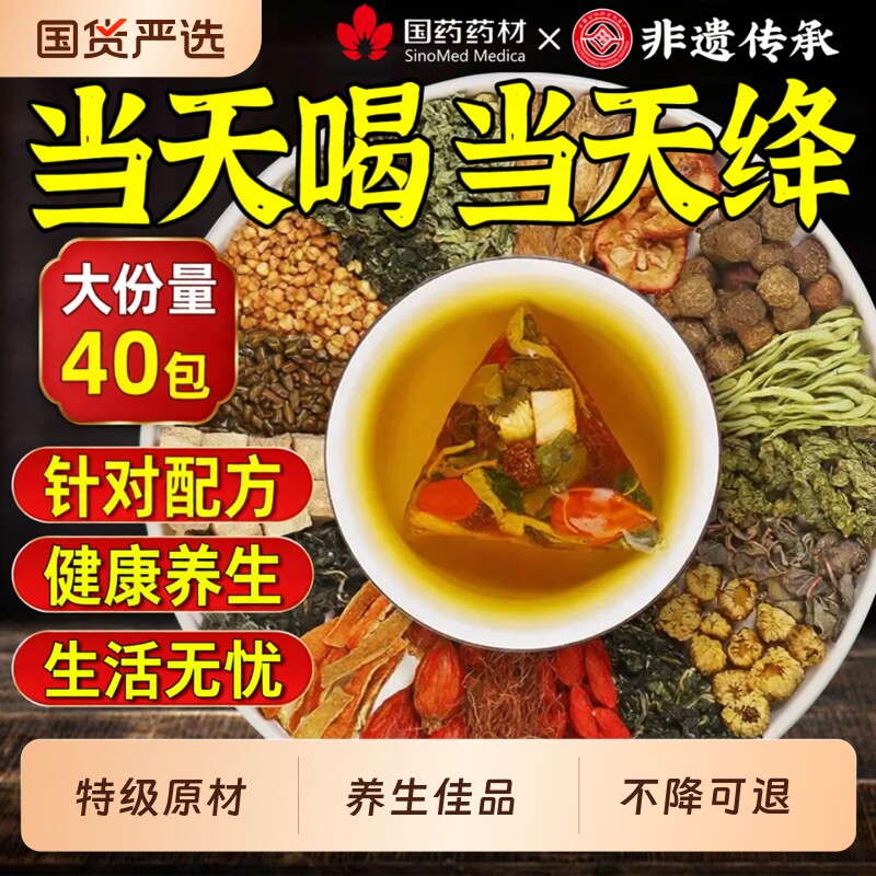 青钱柳纯玉米须桑叶茶罗布麻菊花茶泡水喝养生茶包适合老年喝的降