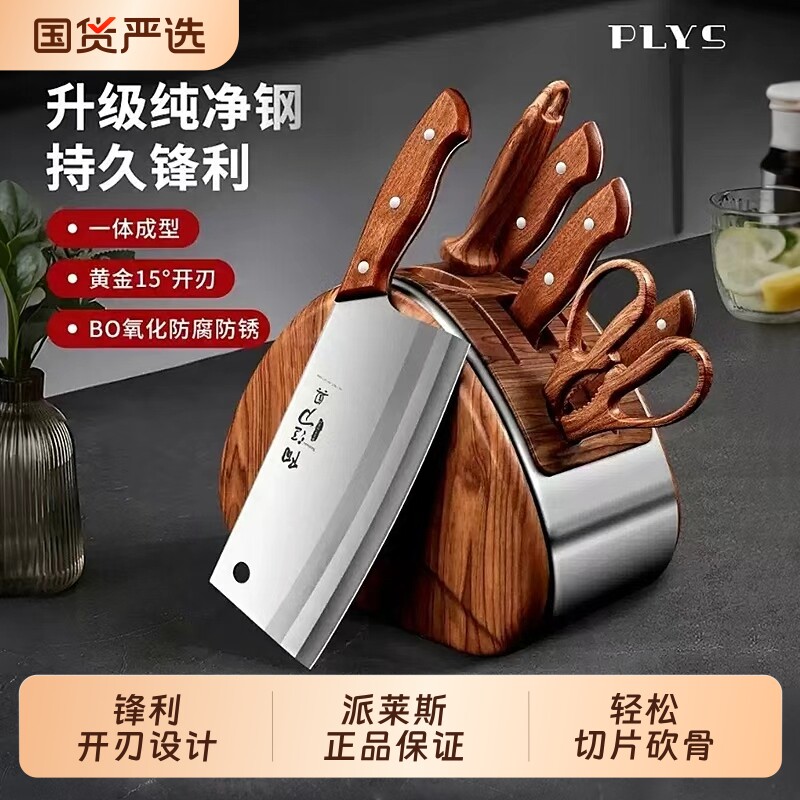 阳江刀具套装菜刀家用组合厨房三件套一套厨具砍骨刀水果防霉抗菌图片