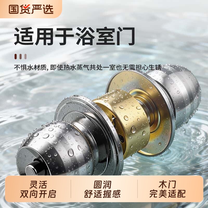 门锁家用通用型球形锁图片