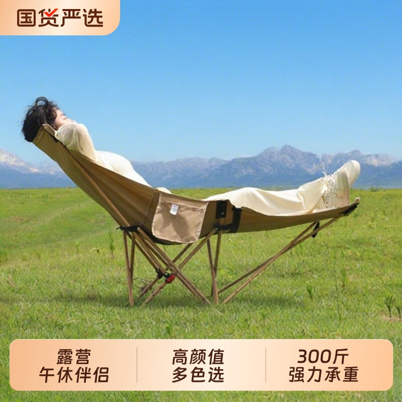户外露营折叠椅加高靠背坐睡两用月亮椅午休神器结实耐用轻量便携