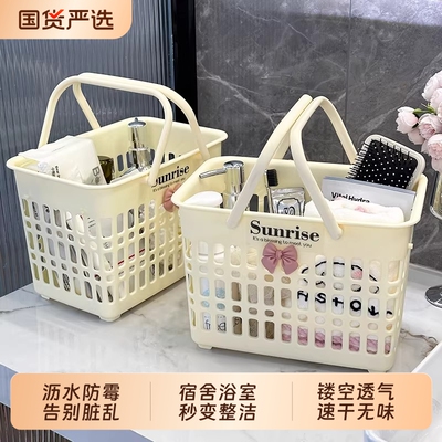 洗澡手提篮浴筐洗漱用品框