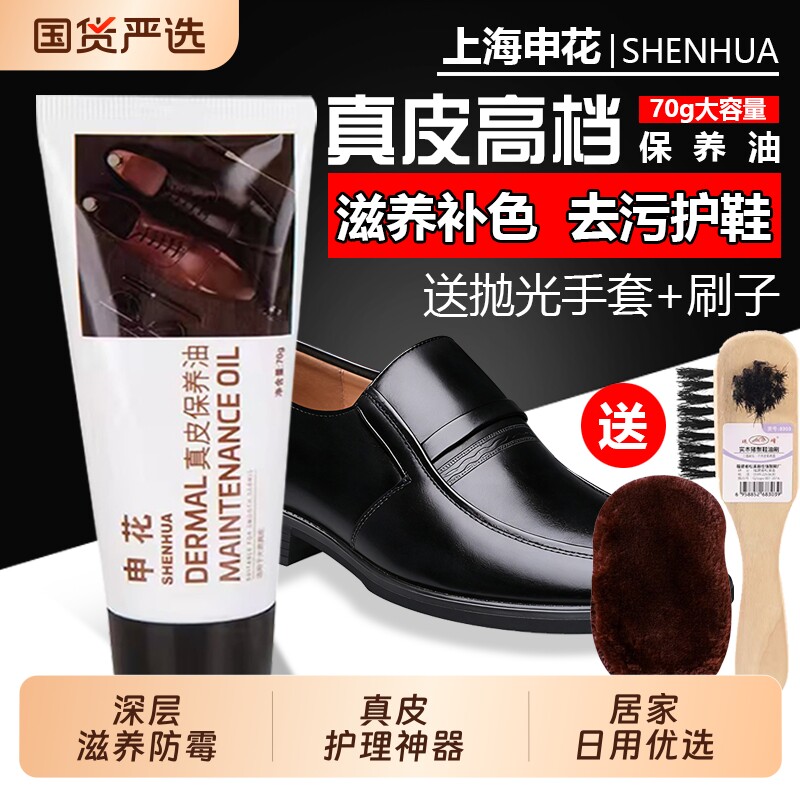申花皮鞋油黑色真皮保养油高级无色通用固体皮具护理神器擦鞋工具