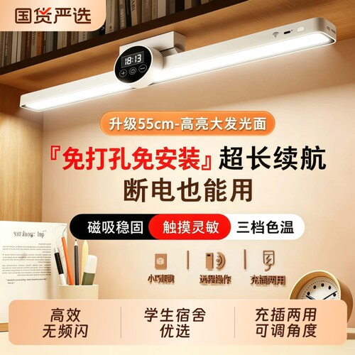 宿舍学习护眼台灯防近视