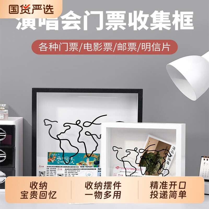 时光碎片相框票根收纳框装饰挂饰图片
