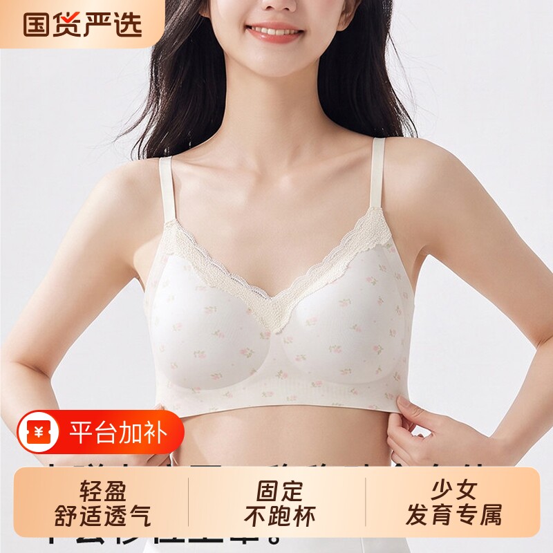 少女文胸初高中生发育内衣学生青春期女孩大童二三阶段定型文胸罩