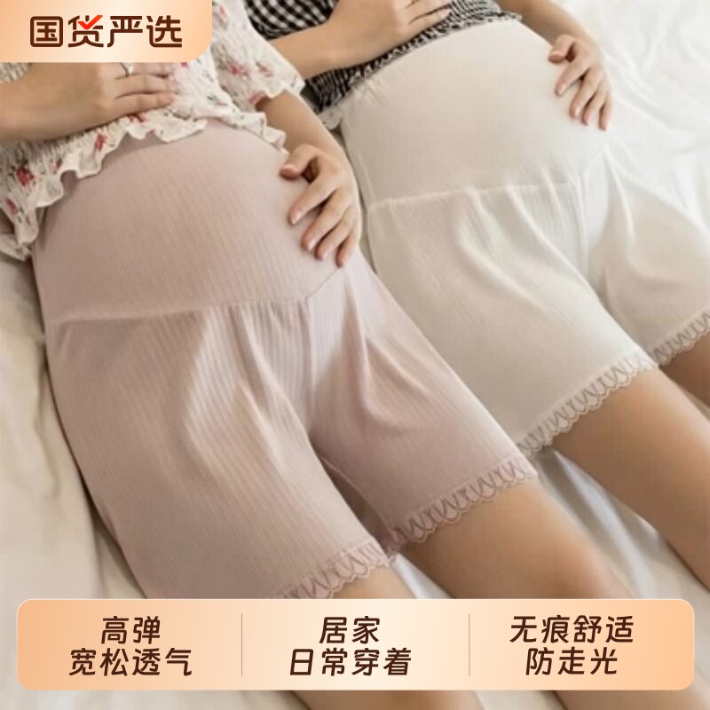 孕妇安全裤孕妇打底裤夏季薄款防走光外穿宽松大码透气夏装短裤